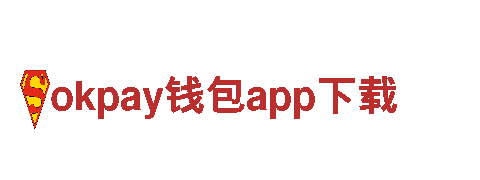 okpay钱包app下载清洁环保公司，专业环保服务供应商
